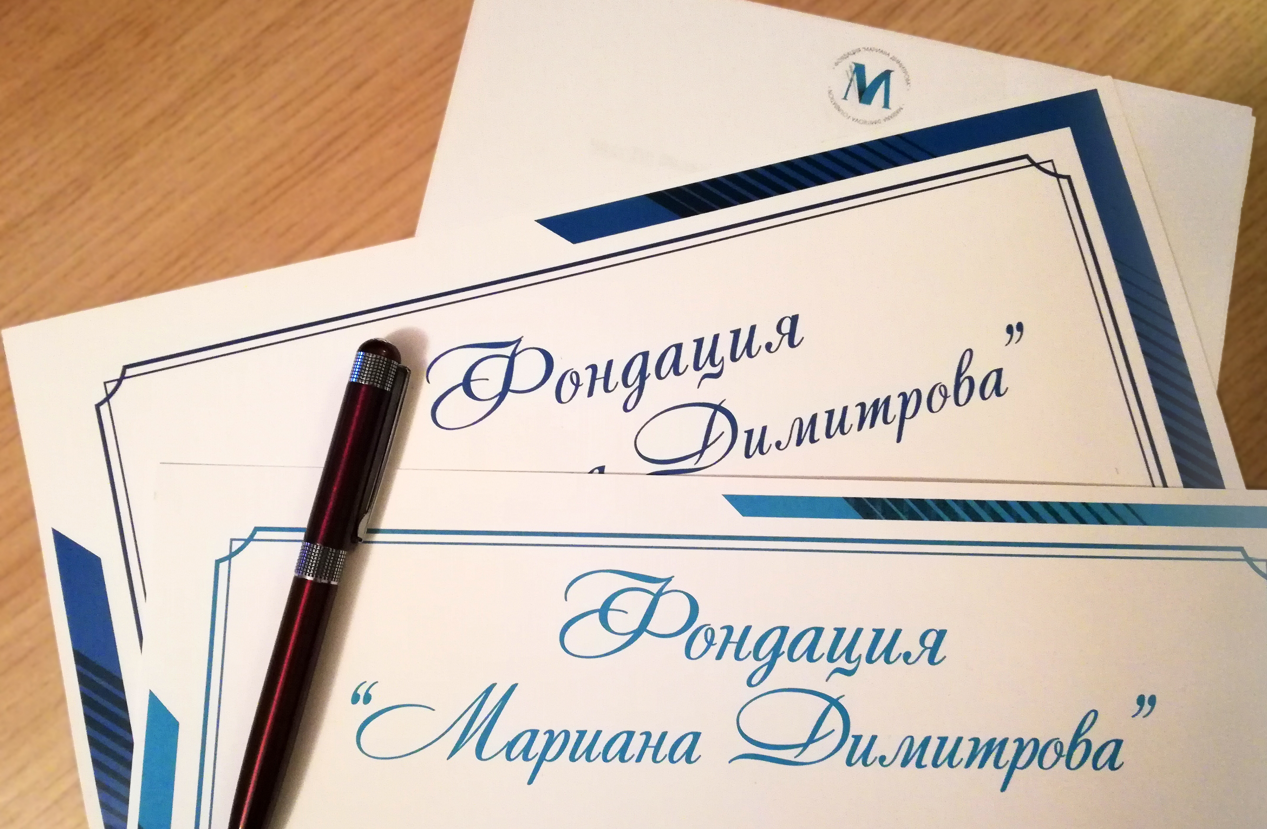 Fondatsia Mariana Dimitrova